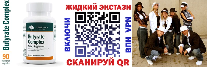 БУТИРАТ вода  магазин    Зеленоградск 
