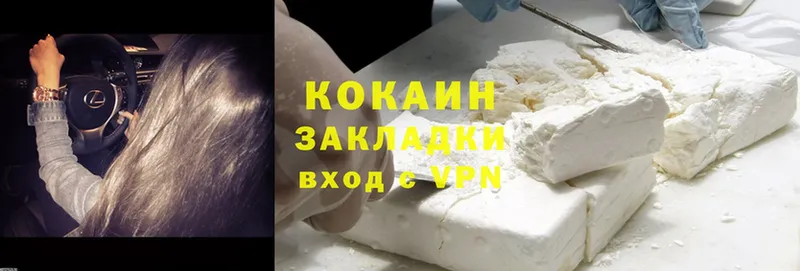 Cocaine 98%  Зеленоградск 