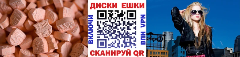цена   Зеленоградск  Экстази XTC 