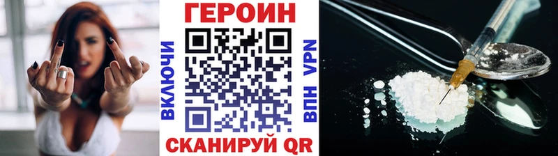 ГЕРОИН герыч  Зеленоградск 
