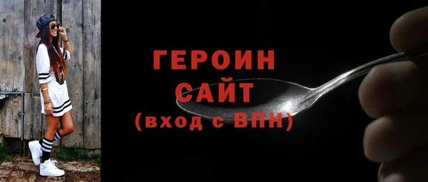 героин Белая Холуница