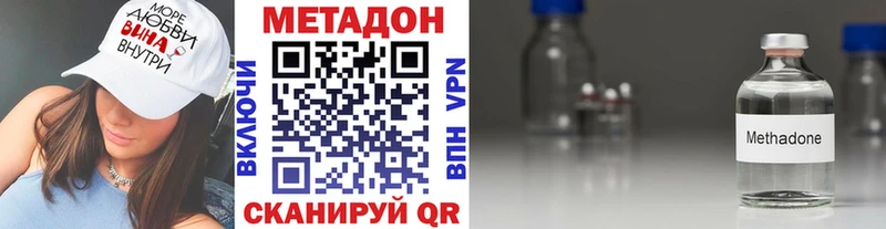 Метадон мёд  Зеленоградск 