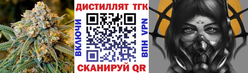 omg рабочий сайт Зеленоградск Дистиллят ТГК вейп